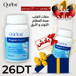 anniversaire-qurios-magne-2-300x300-1.png